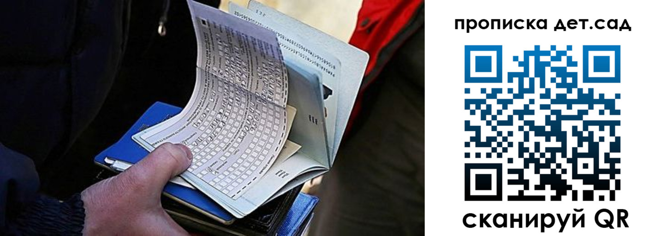 прописка иностранных граждан в Троицке