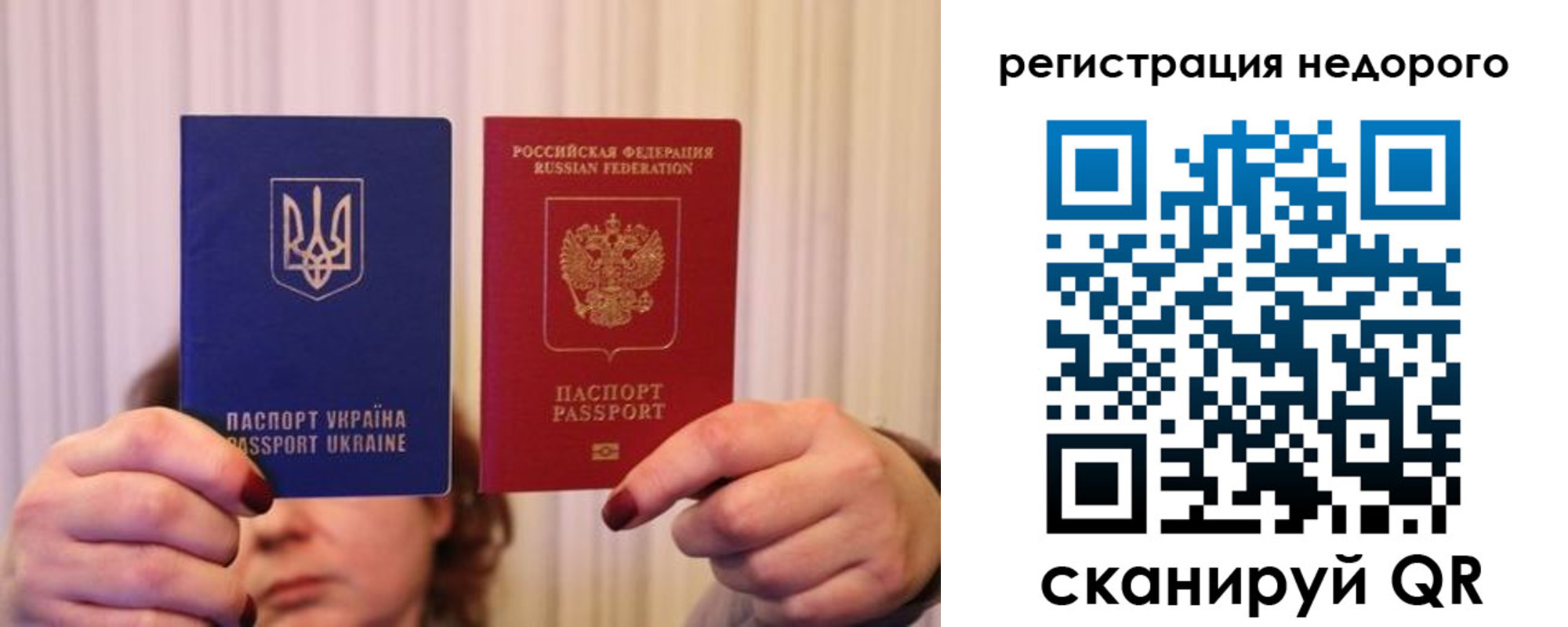 прописка от собственника в Троицке